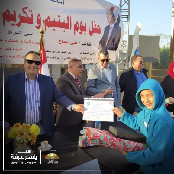 النائب ياسر عرفة يشارك في احتفالية يوم اليتيم بمنشأة القناطر ويؤكد : ”أطفالنا مستقبلنا الواعد”