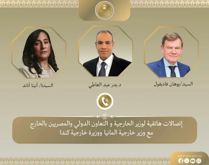 وزير الخارجية يبحث مع وزيري خارجية ألمانيا وكندا التطورات الإقليمية وجهود خفض التصعيد