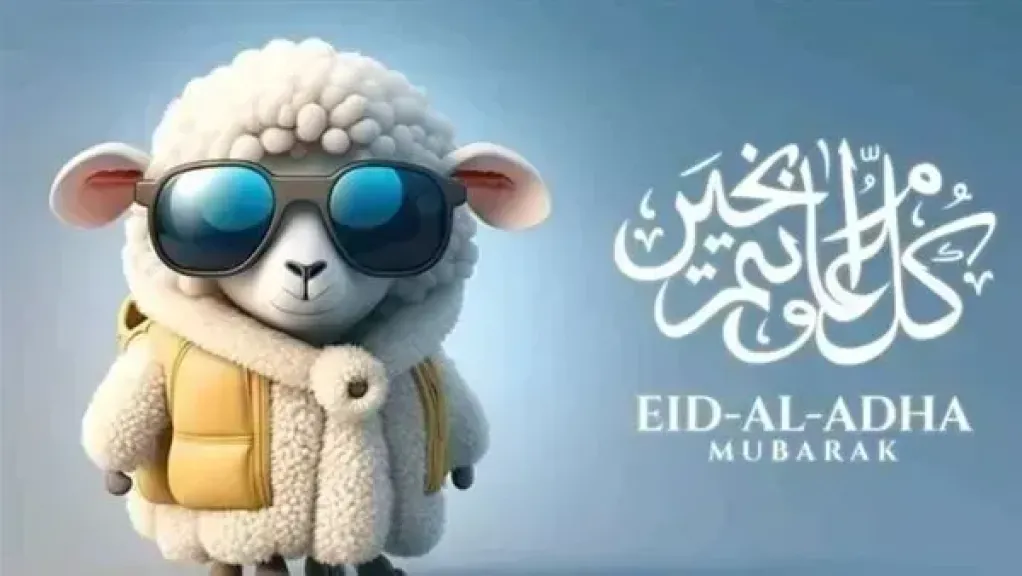 موعد عيد الأضحى 2026 في مصر.. وقائمة الإجازات المتبقية خلال العام