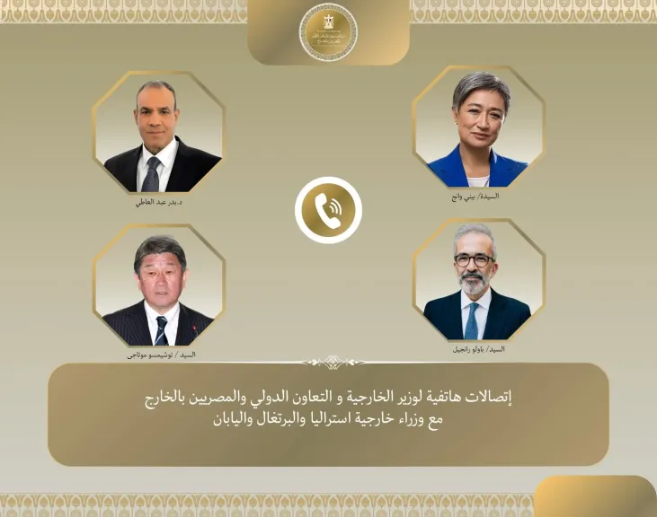 اتصالات هاتفية لوزير الخارجية مع نظرائه من أستراليا واليابان والبرتغال لبحث التطورات الإقليمية