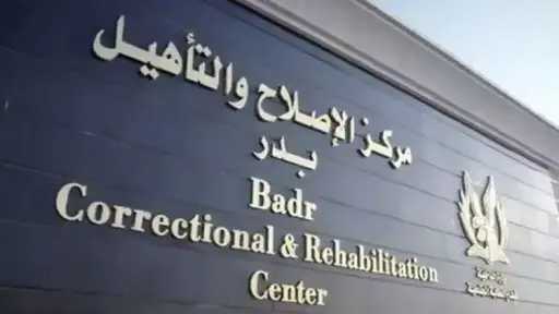 مصدر أمني ينفي الاعتداء على نزلاء مركز إصلاح وتأهيل بالمنيا