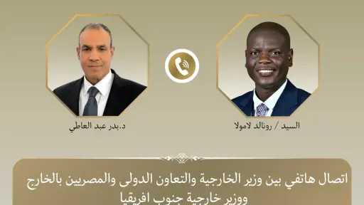 اتصال هاتفي بين وزير الخارجية ونظيره الجنوب أفريقي لبحث التطورات الاقليمية
