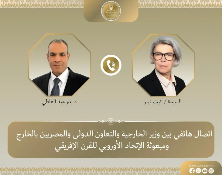 اتصال هاتفي بين وزير الخارجية ومبعوثة الاتحاد الأوروبي للقرن الأفريقي
