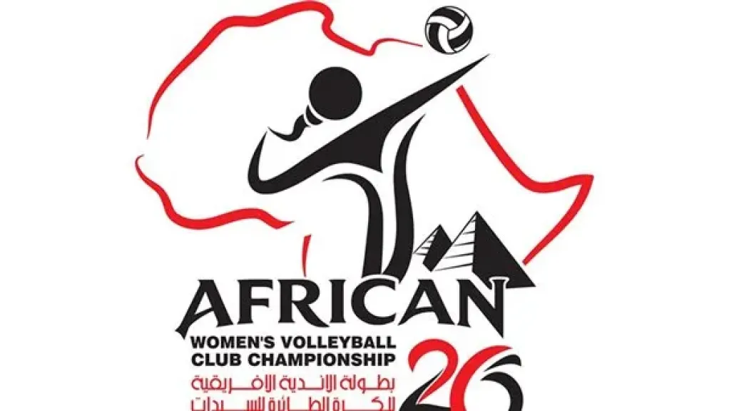 تفاصيل حفل افتتاح بطولة إفريقيا للكرة الطائرة «سيدات» بالأهلي