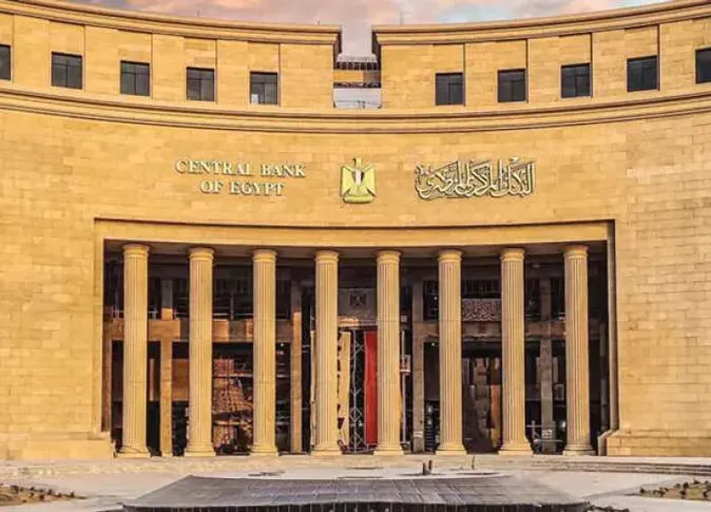 توقعات بتثبيت أسعار الفائدة في اجتماع البنك المركزي الخميس المقبل