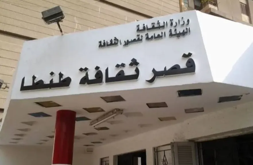 ندوة بثقافة طنطا تناقش تأثير الإرهاب على التنمية ودور الشباب في المواجهة