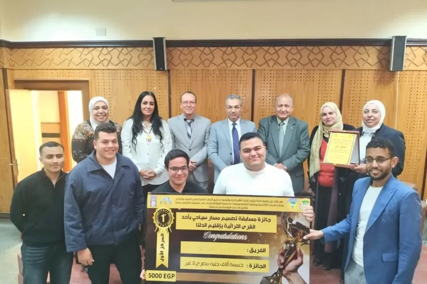 تحت رعاية رئيس جامعة طنطا:اعلان الفرق الفائزة في مسابقة..تصميم مسار سياحي بإحدى القرى التراثية بالدلتا