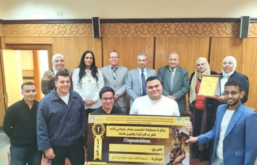 إعلان الفرق الفائزة في مسابقة تصميم مسار سياحي بإحدى القرى التراثية بإقليم الدلتا