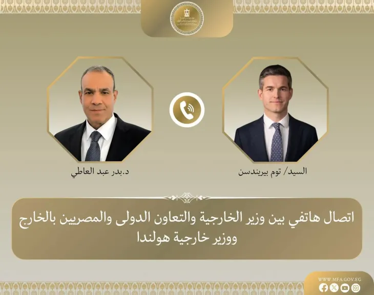 وزير الخارجية يبحث مع نظيره الهولندي العلاقات الثنائية والتطورات الإقليمية