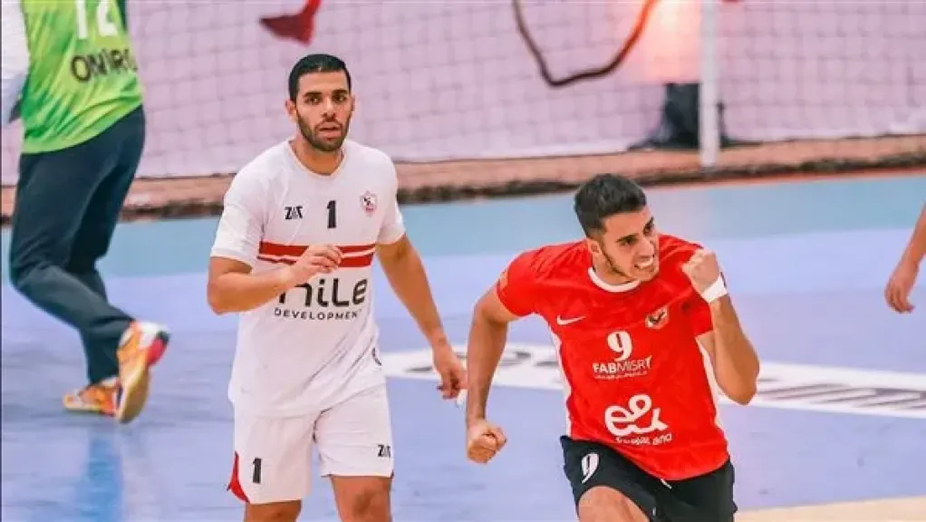 الأهلي يواجه الزمالك في ليلة تسليم درع الدوري لكرة اليد