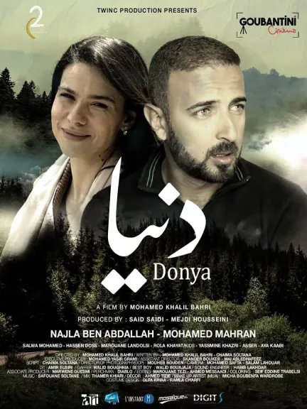 فيلم دنيا يفوز بجائزة الاتحاد الأوروبي في مهرجان اسوان لسينما المرأة