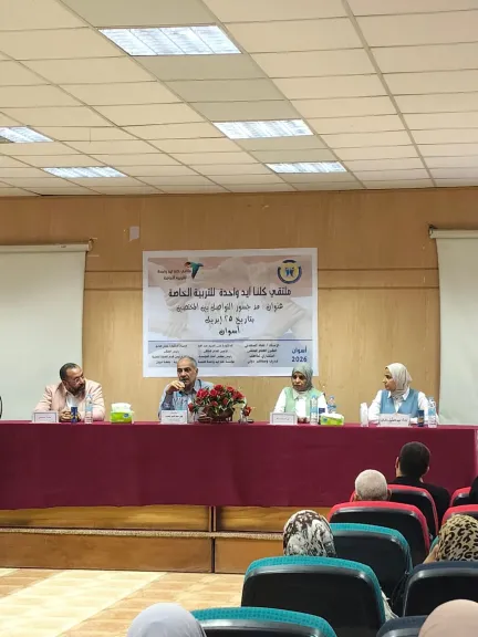 كلية الهندسة جامعة أسوان تستضيف ملتقى“كلنا إيد واحدة” لتفعيل أوجه التعاون وتطوير منظومة التربية الخاصة