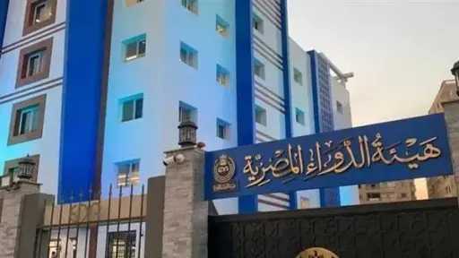 هيئة الدواء المصرية تحذر من عبوات مغشوشة لمستحضر لعلاج صحة الرجال