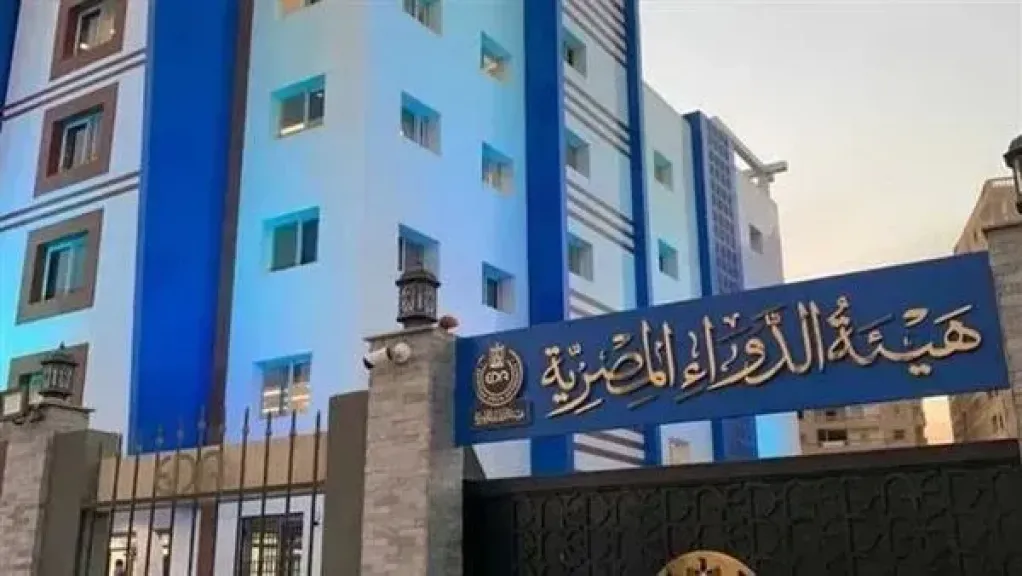 هيئة الدواء تحذر من أدوية التخسيس مجهولة المصدر.. 4 نصائح لحماية المواطنين