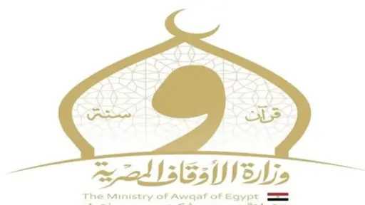 الأوقاف تعلن انطلاق مسابقة «أذان الحج» بالتعاون مع إذاعة القرآن الكريم