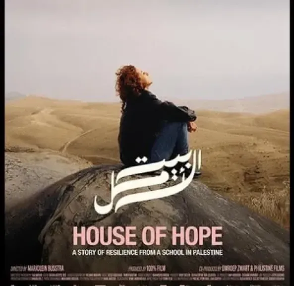 السينما الفلسطينية تستمر في رواية القصص.. فيلم House of Hope يحصد جائزة كندية