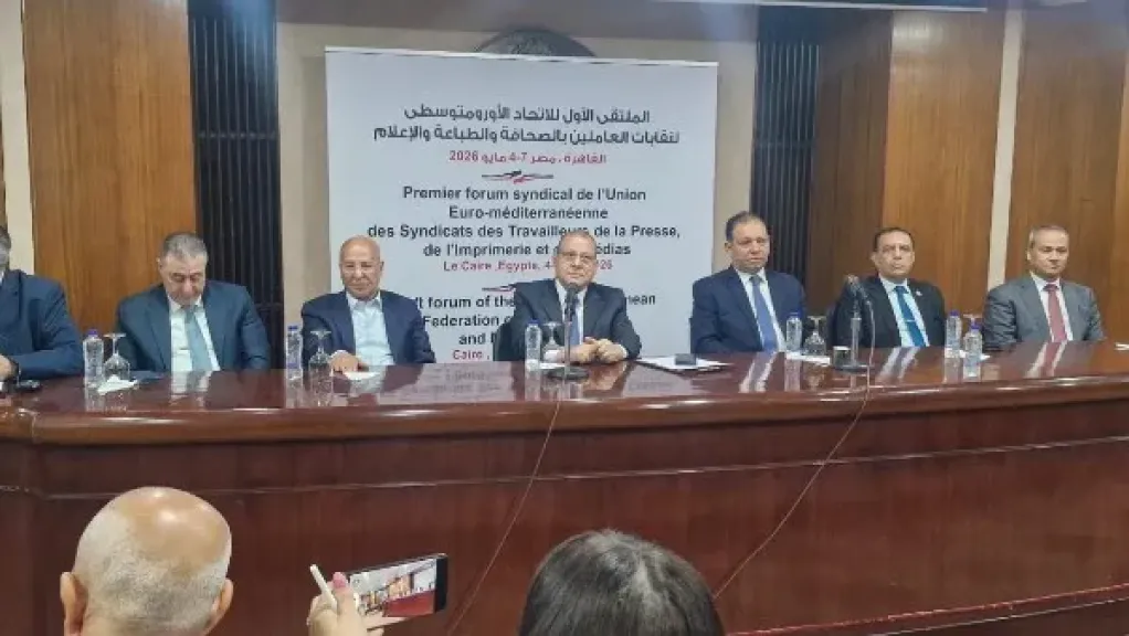 من القاهرة.. تدشين الملتقى الأورومتوسطي لنقابات الصحافة والإعلام لتعزيز التعاون وتبادل الخبرات