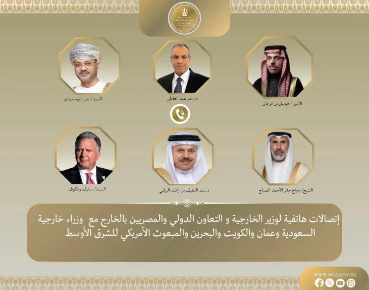 اتصالات مكثفة لوزير الخارجية لمناقشة سبل خفض التصعيد الإقليمي