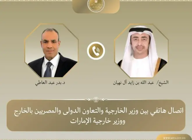 وزير الخارجية يبحث هاتفياً مع نظيره الإماراتي التطورات الإقليمية ويؤكد التضامن الكامل مع  الإمارات