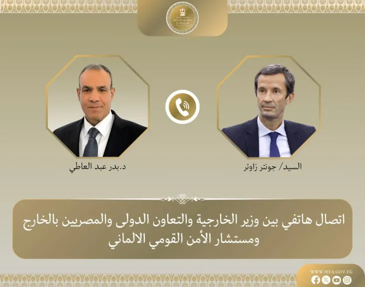 اتصال هاتفى بين وزير الخارجية ومستشار الأمن القومى الألماني