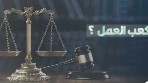 رسميا.. إطلاق خدمة «كعب العمل» إلكترونيا عبر منصة مصر الرقمية