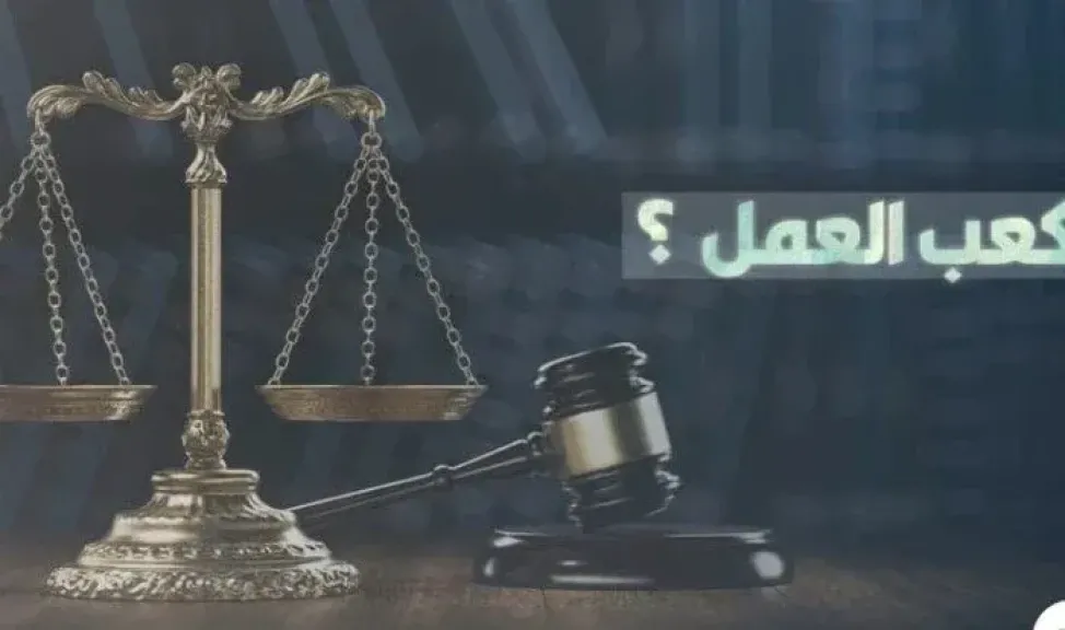 خطوات استخراج كعب العمل أونلاين عبر منصة مصر الرقمية