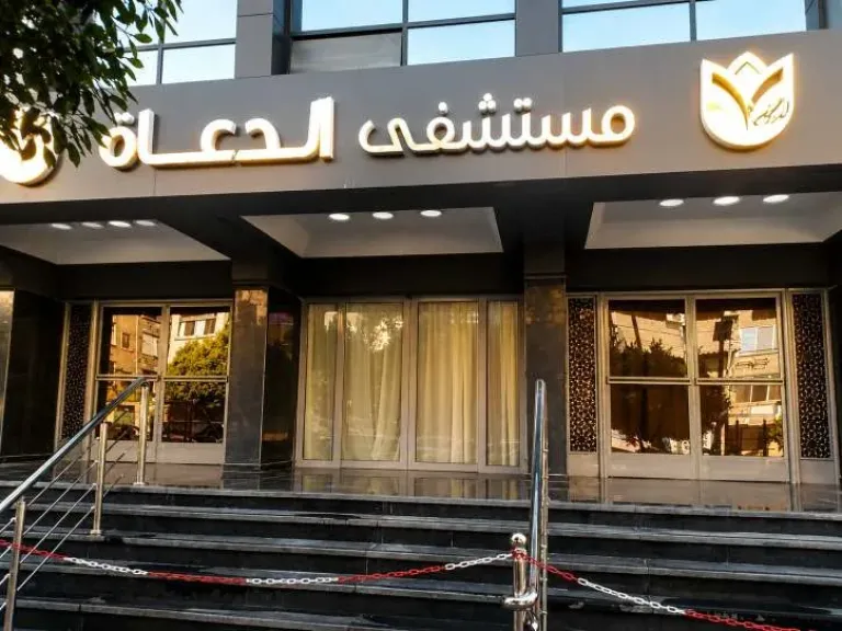 مستشفى الدعاة يواصل تنفيذ مبادرات الكشف المبكر وعلاج الأمراض