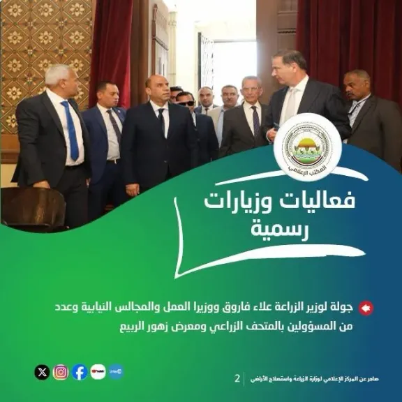 الزراعة: تستعرض جهودها في دعم المزارعين وتحقيق الأمن الغذائي خلال الاسبوع الاول من مايو الجاري