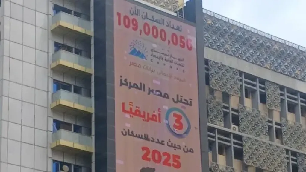 مصر تتجاوز 109 ملايين نسمة.. زيادة مليون مواطن خلال 267 يومًا