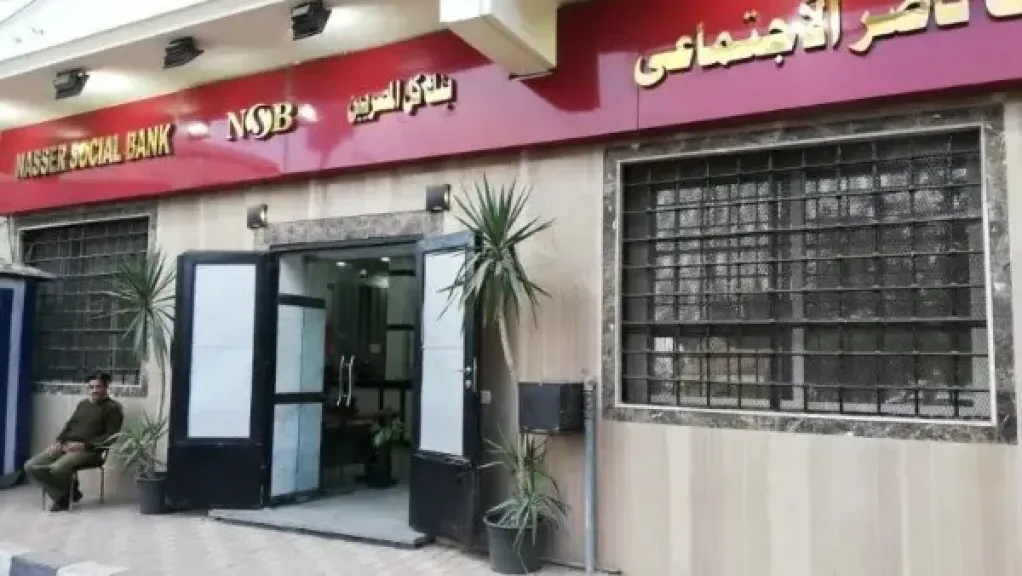 رسميًا.. بنك ناصر يتيح صرف المعاش مقدمًا قبل موعده بشروط ميسرة