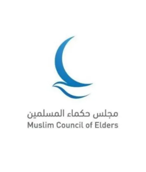حكماء المسلمين: الولاء للأوطان فريضة شرعية والطائفية السياسية تهديد لأمن المجتمعات واستقرارها