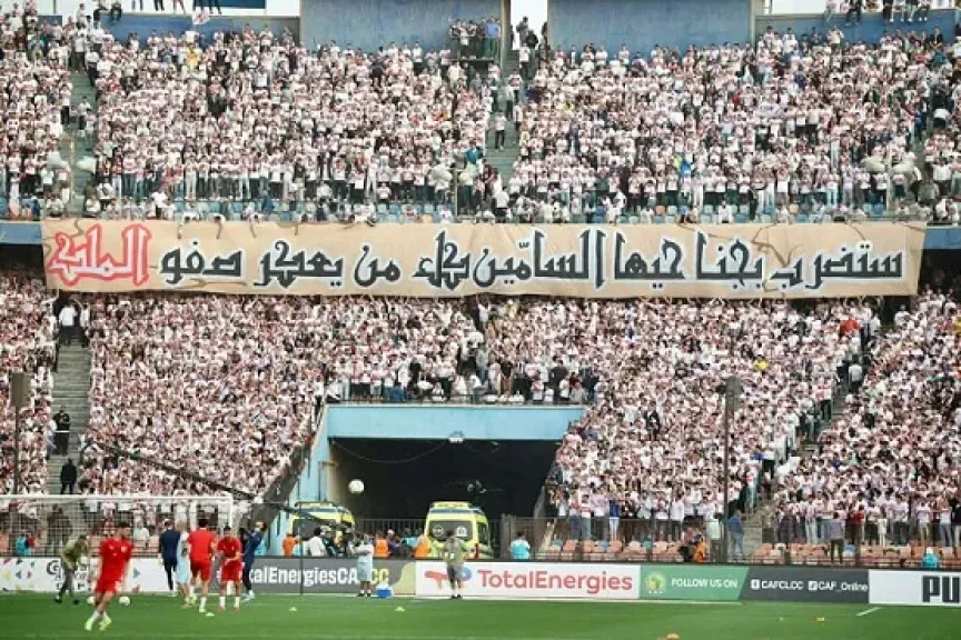 رسميا.. الكشف عن عدد الحضور الجماهير للزمالك أمام اتحاد العاصمة