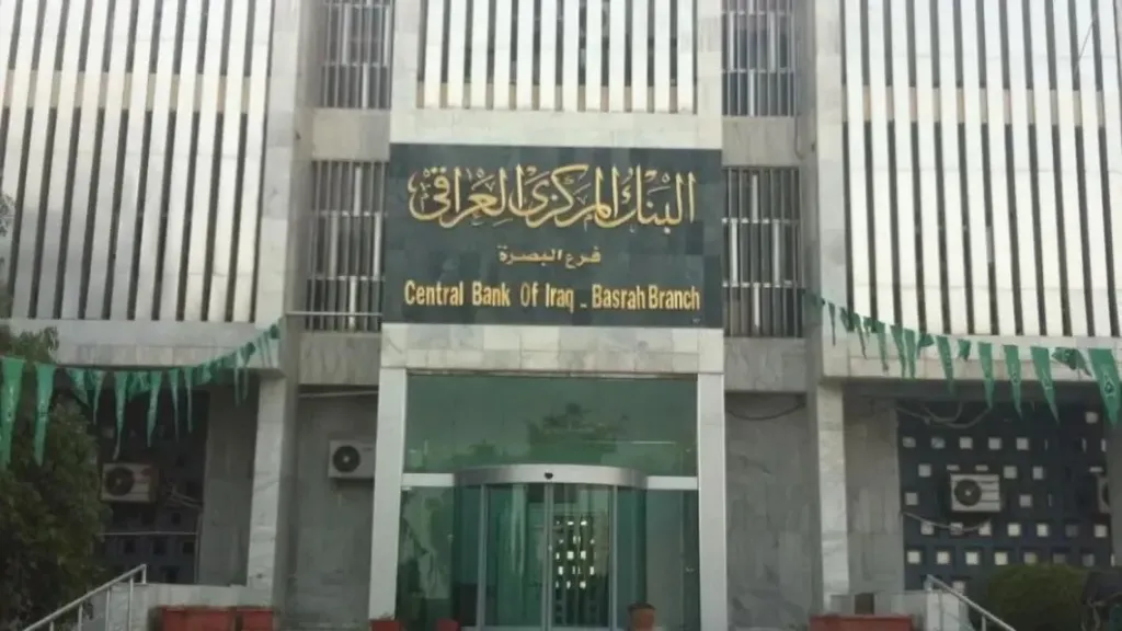 العراق يستعين بشركة تدقيق مستقلة لدمج قطاعه المصرفي في النظام المالي العالمي