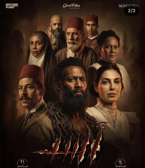 أسد يحتل قمة إيرادات السينما المصرية في أول أيام عرضه