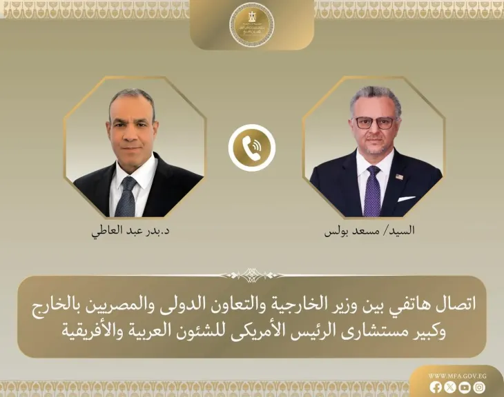 اتصال هاتفي بين وزير الخارجية وكبير مستشاري الرئيس الأمريكي للشئون العربية والأفريقية لبحث التطورات الإقليمية