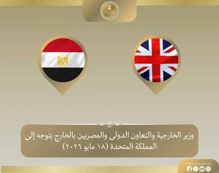 وزير الخارجية يتوجه الي لندن لبحث مستجدات الأوضاع الإقليمية