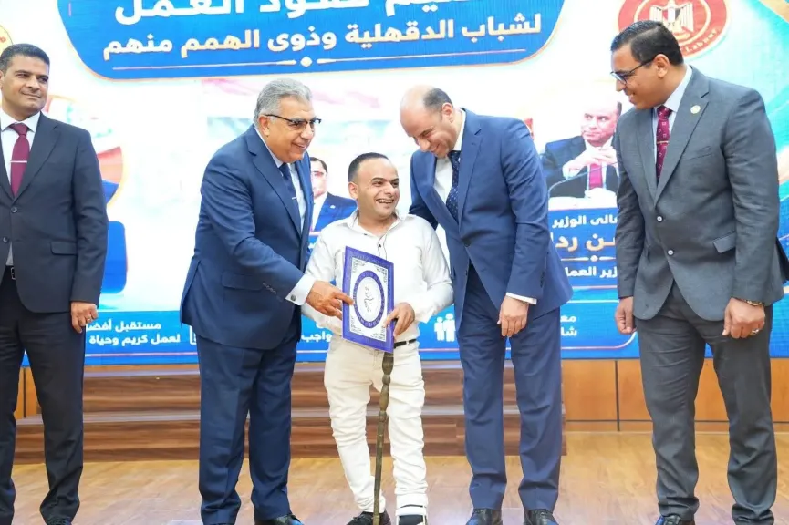 وزير العمل ومحافظ الدقهلية يسلّمان عقود عمل للشباب من بينهم ذوي همم ..وشهادات تدريب مهني لخريجين جدد