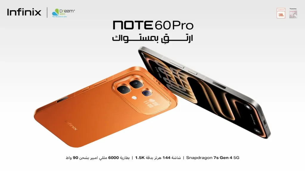 INFINIX تطلق سلسلة NOTE 60 الجديدة في السوق المصري لتقديم تجربة أداء وترفيه متكاملة