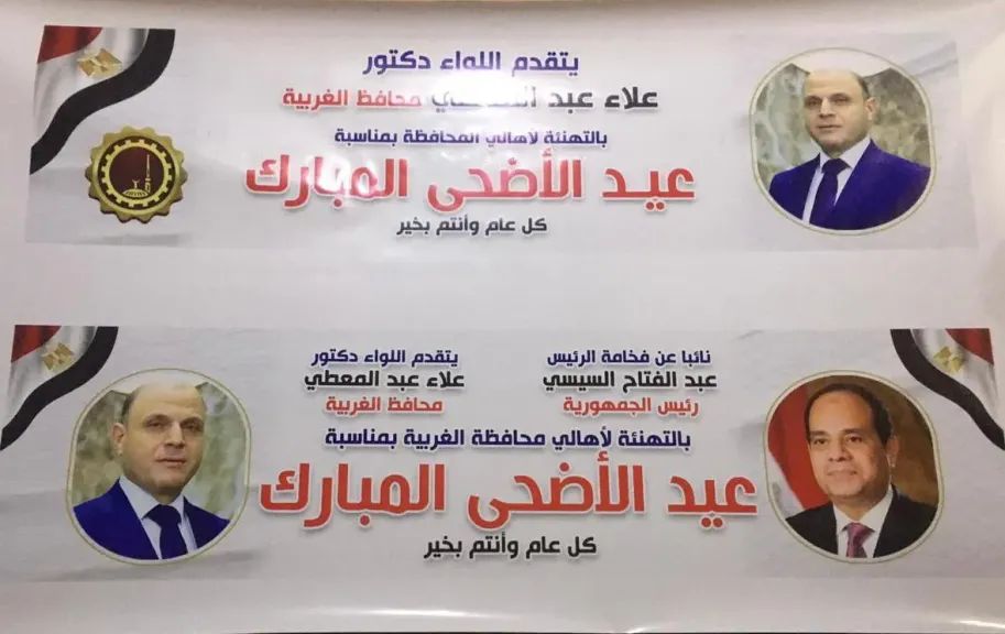 محافظ الغربية يعلن جاهزية 464 ساحة صلاة لاستقبال عيد الأضحى المبارك
