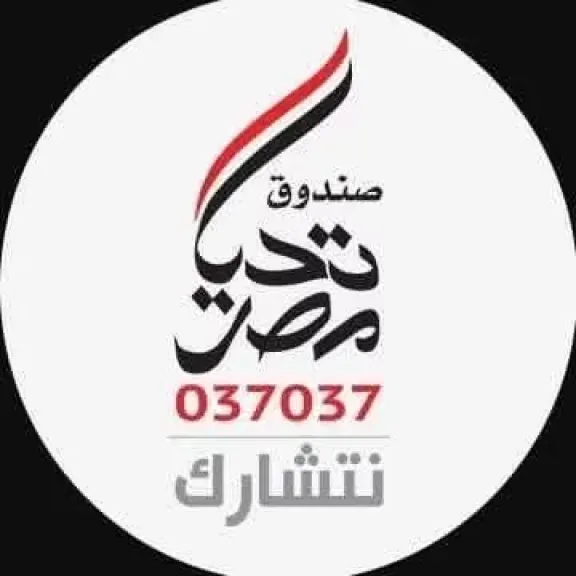 صندوق تحيا مصر يطلق مبادرة أضاحي للعام الثالث على التوالي لدعم 2.5 مليون مواطن