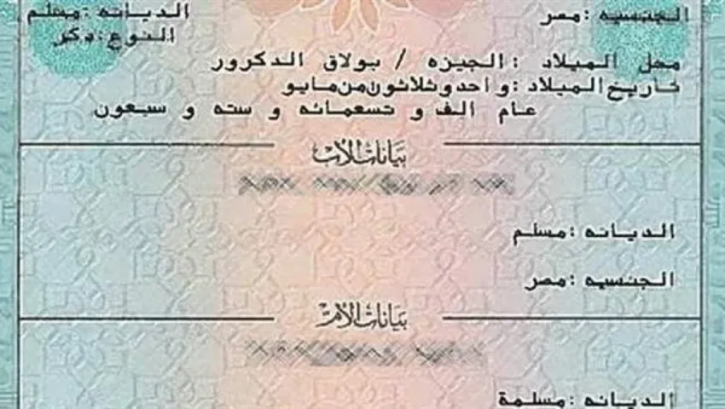 عبر منصة مصر الرقمية.. طريقة استخراج شهادة القيد إلكترونيا خلال 24 ساعة