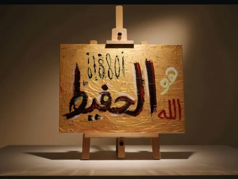 معرض quot;٩٩quot; مودرن إسلاميك آرت للتشكيلية وفاء ياديس