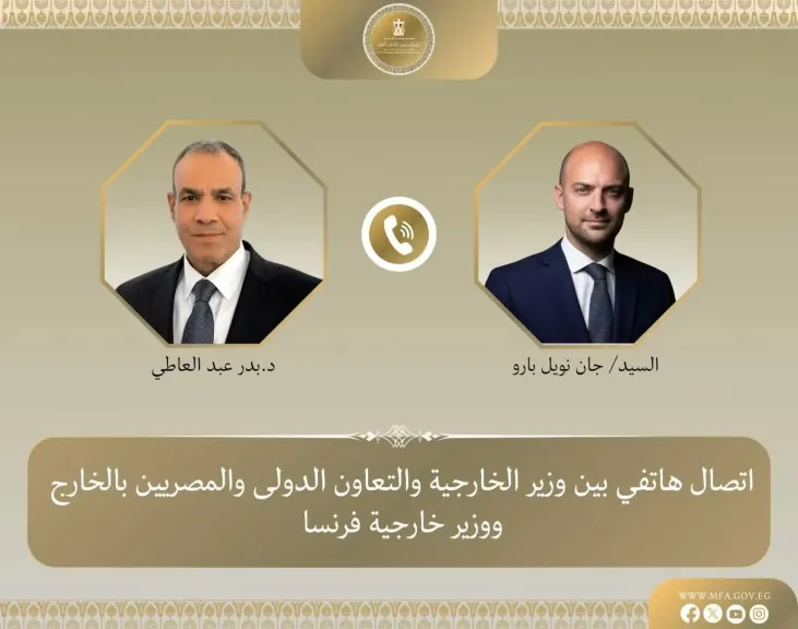 وزير الخارجية ونظيره الفرنسي يبحثان هاتفياً العلاقات الثنائية ومستجدات الأوضاع الإقليمية