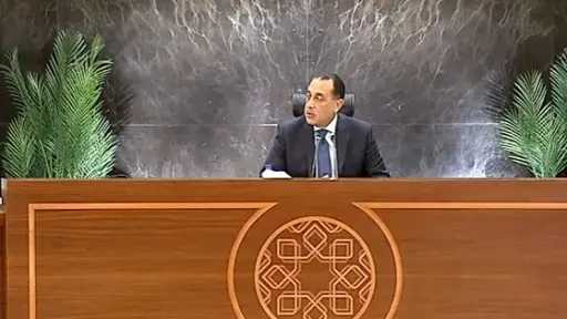 رئيس الوزراء: لسنا بحاجة لبرنامج جديد مع صندوق النقد الدولي.. وبرنامجنا الحالي سينتهي ديسمبر 2026