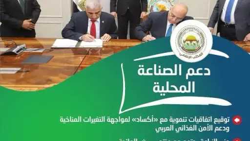 quot;الزراعةquot; تستعرض جهودها في دعم المزارعين وتحقيق الأمن الغذائي خلال الاسبوع الثاني من يونيو الجاري