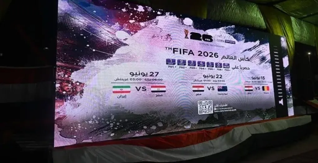 وزارة الرياضة تخصص 1200 مركز شباب لبث مباريات منتخب مصر في كأس العالم