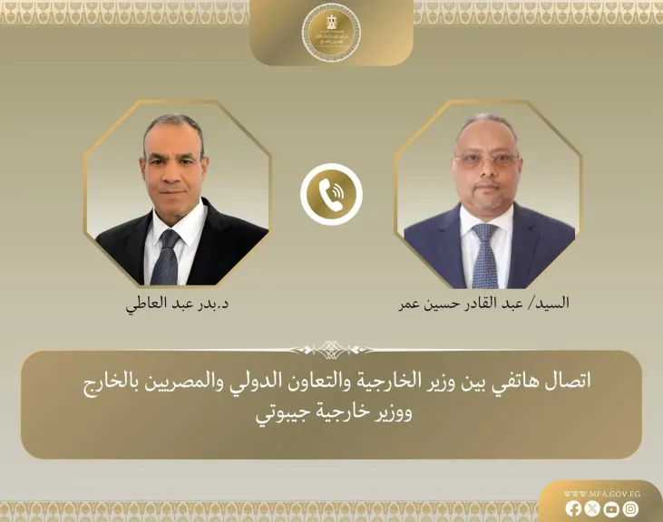وزير الخارجية ونظيره الجيبوتي يبحثان سبل تعزيز العلاقات الثنائية وتطورات الأوضاع في منطقة القرن الأفريقي