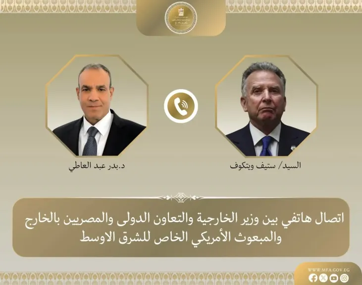 اتصال هاتفي بين وزير الخارجية والمبعوث الأمريكي الخاص للشرق الأوسط
