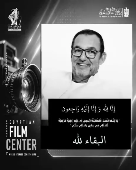 المركز القومي للسينما ينعى الفنان محمد مرزبان: ترك بصمة مميزة في وجدان الجمهور