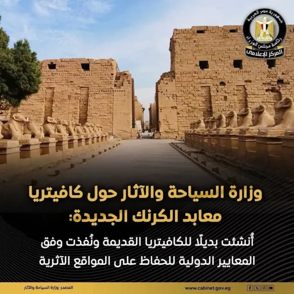 حقيقة إنشاء كافيتريا بجوار البحيرة المقدسة بمنطقة معابد الكرنك